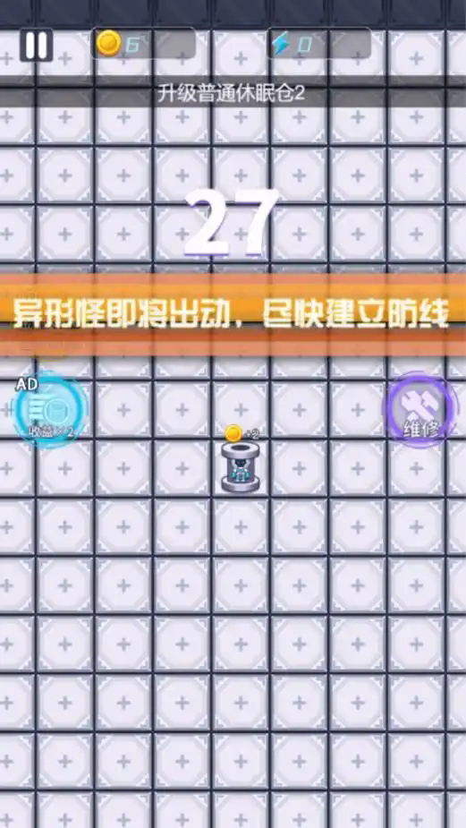 机甲躺平宿舍