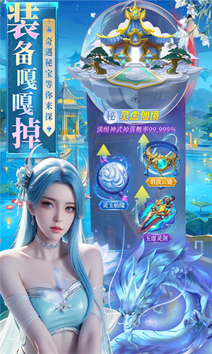云海寻仙记安卓版