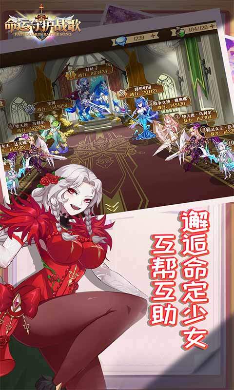 命运守护战歌 命运守护战歌