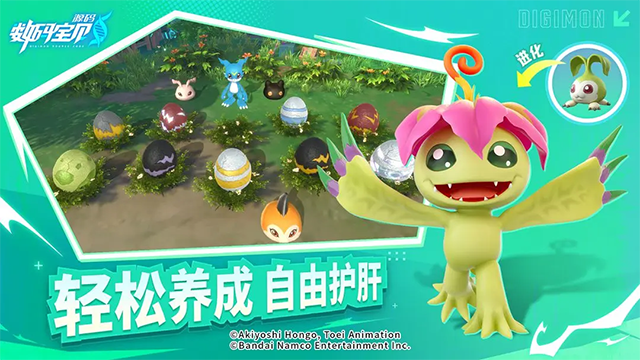 数码宝贝源码手机版