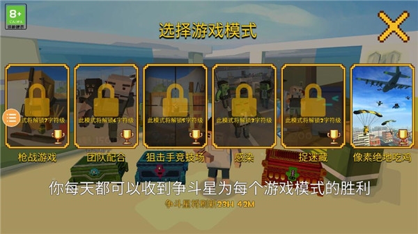 像素绝地吃鸡2025