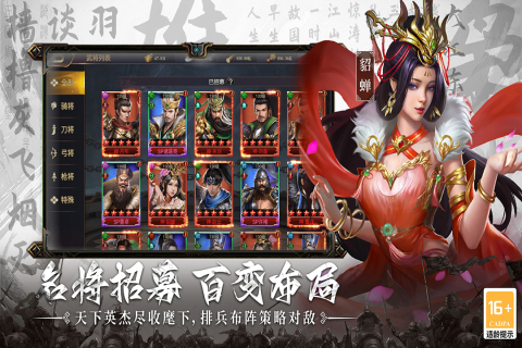 主公别闹手游