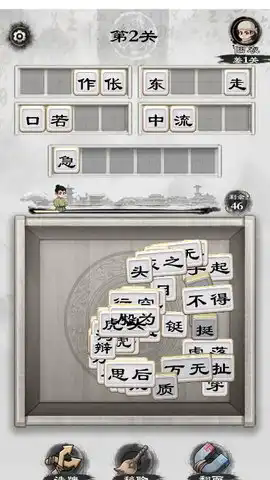 文字大风暴