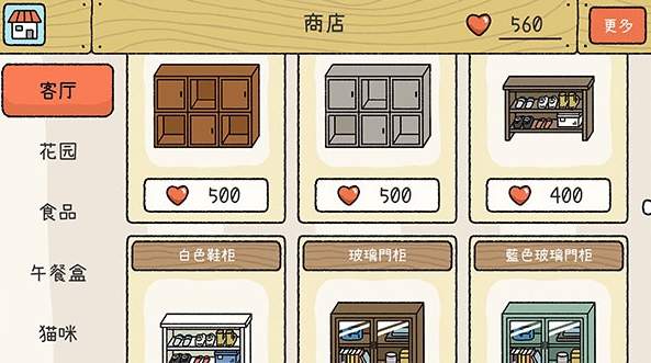 萌宅物语手游