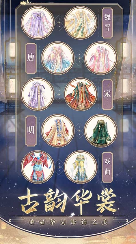 盛世芳华手机版