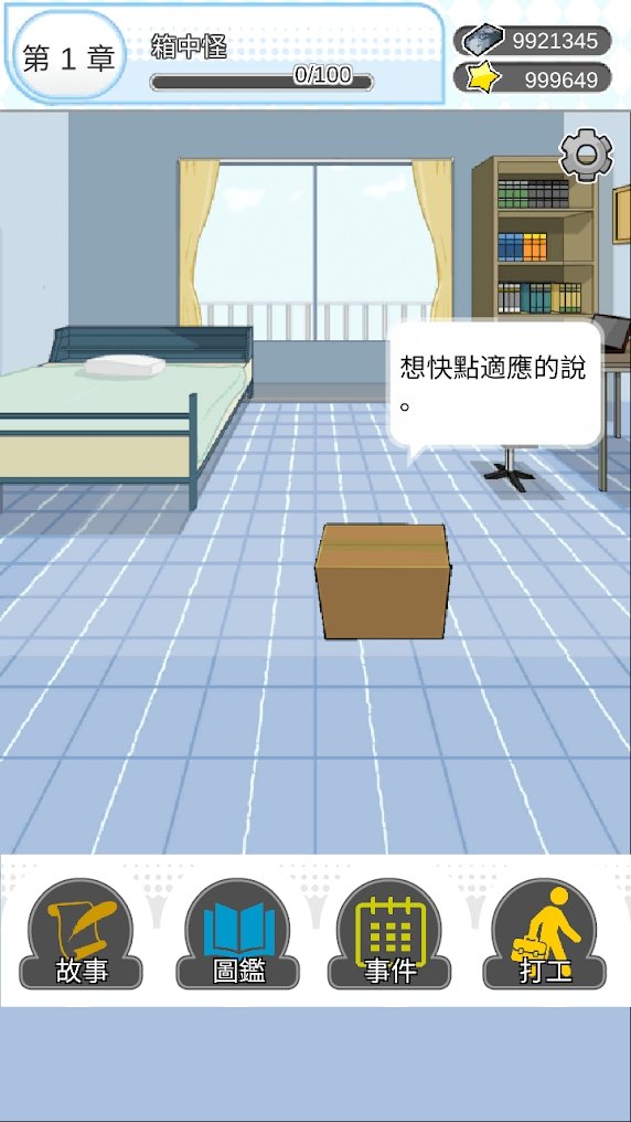 箱中少女中文版