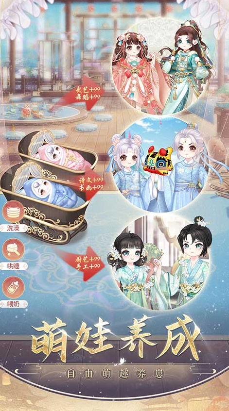 盛世芳华手机版