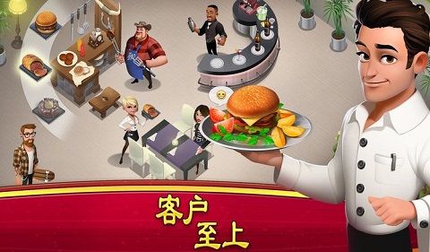 大厨世界手游