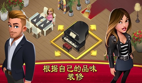 大厨世界手游