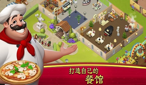 大厨世界手游