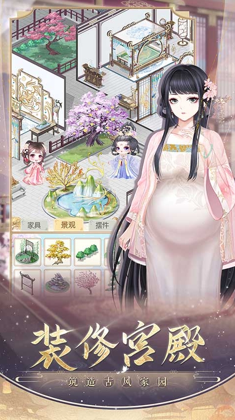 盛世芳华手机版