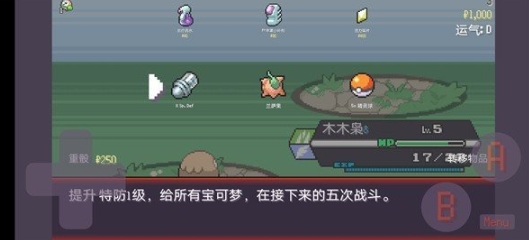 pokerogue手游