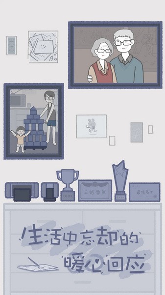 拣爱中文版