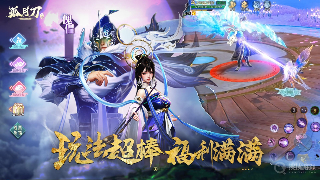 孤月刀