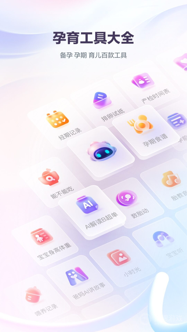 宝宝树