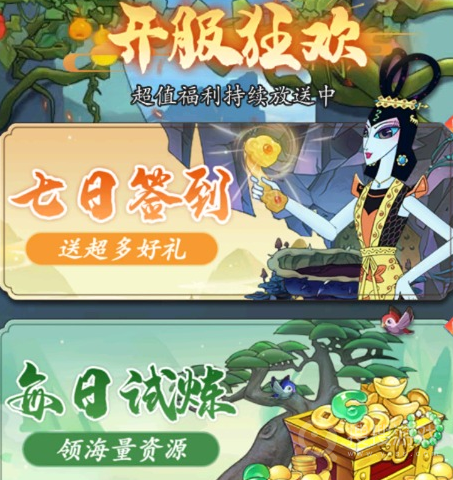 葫芦娃传说