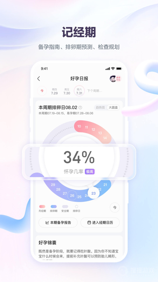 宝宝树
