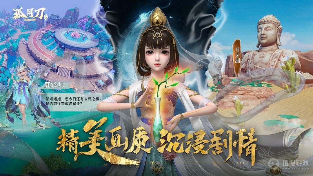 孤月刀