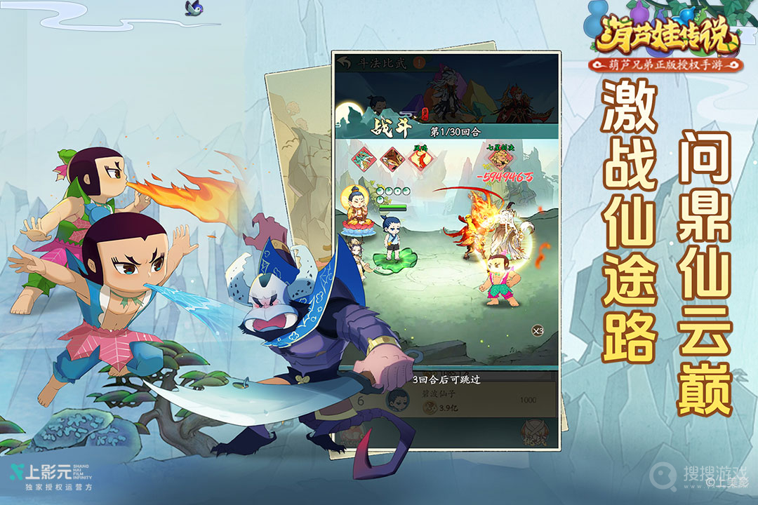 葫芦娃传说
