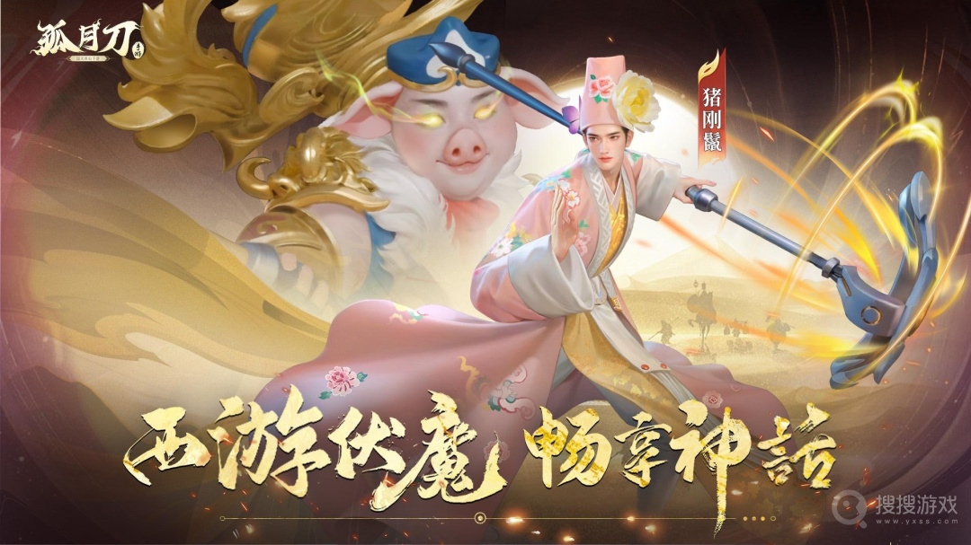 孤月刀