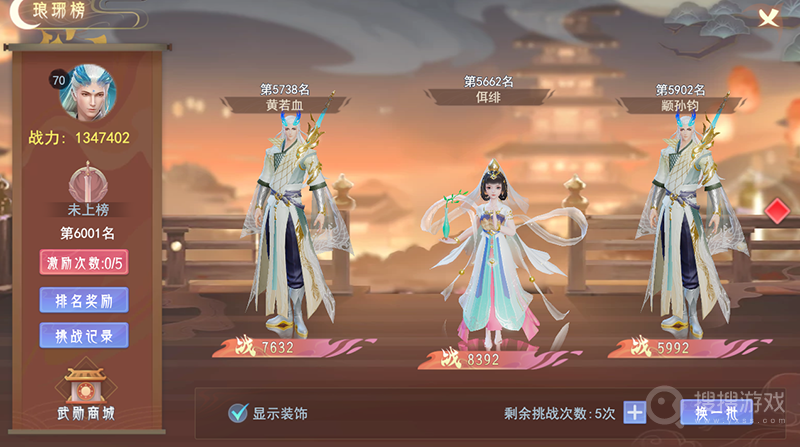 孤月刀