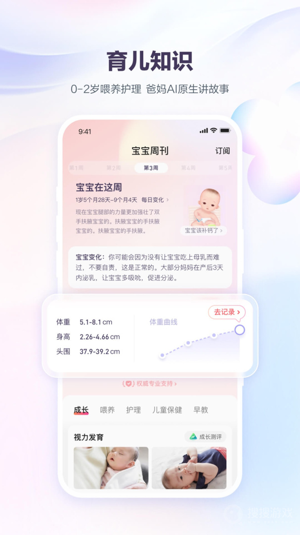 宝宝树