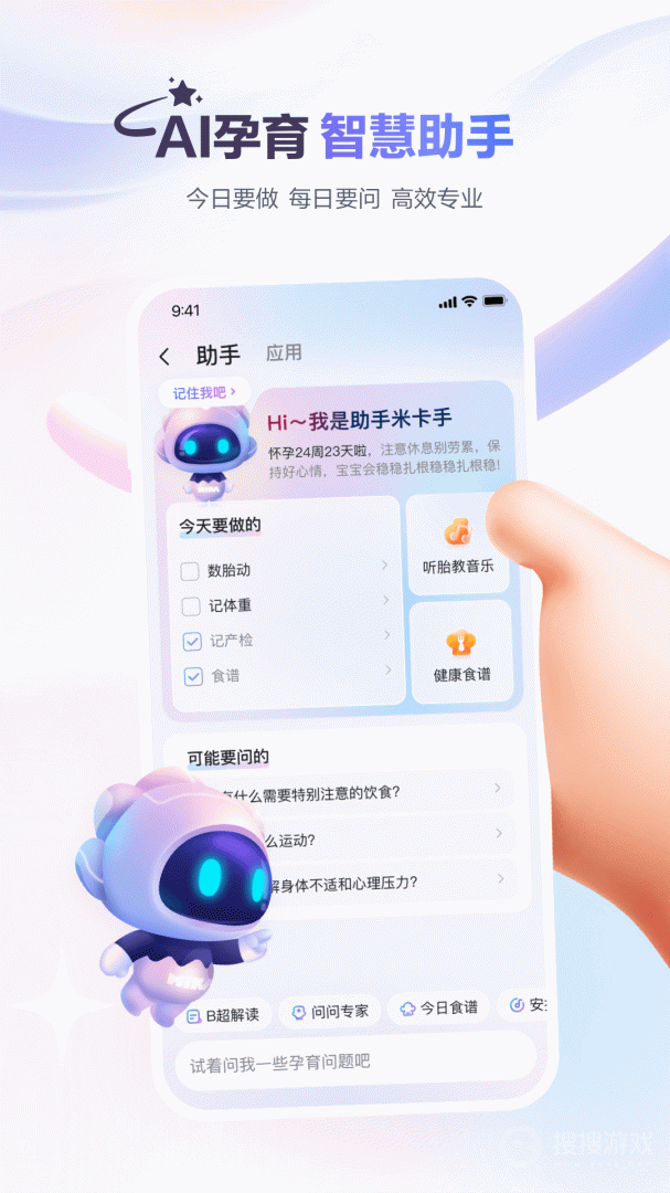 宝宝树