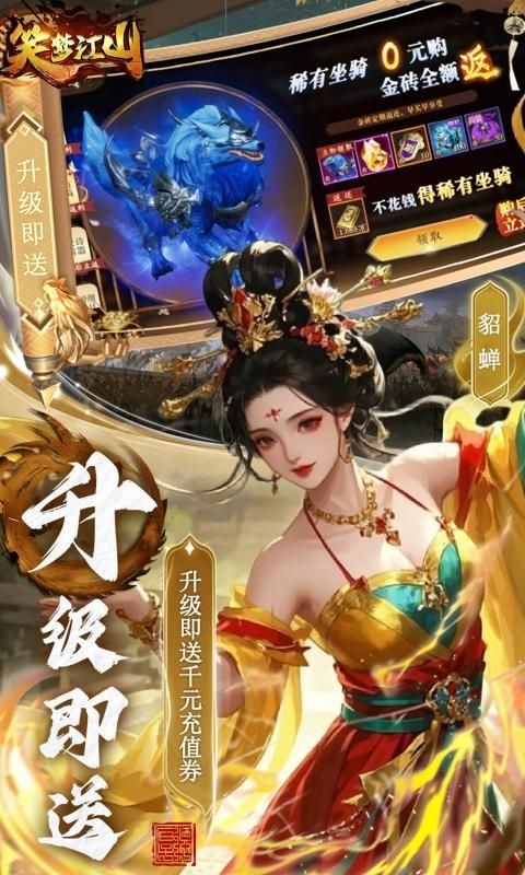 笑梦江山