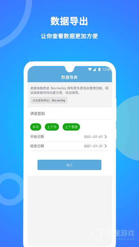 咚咚考勤