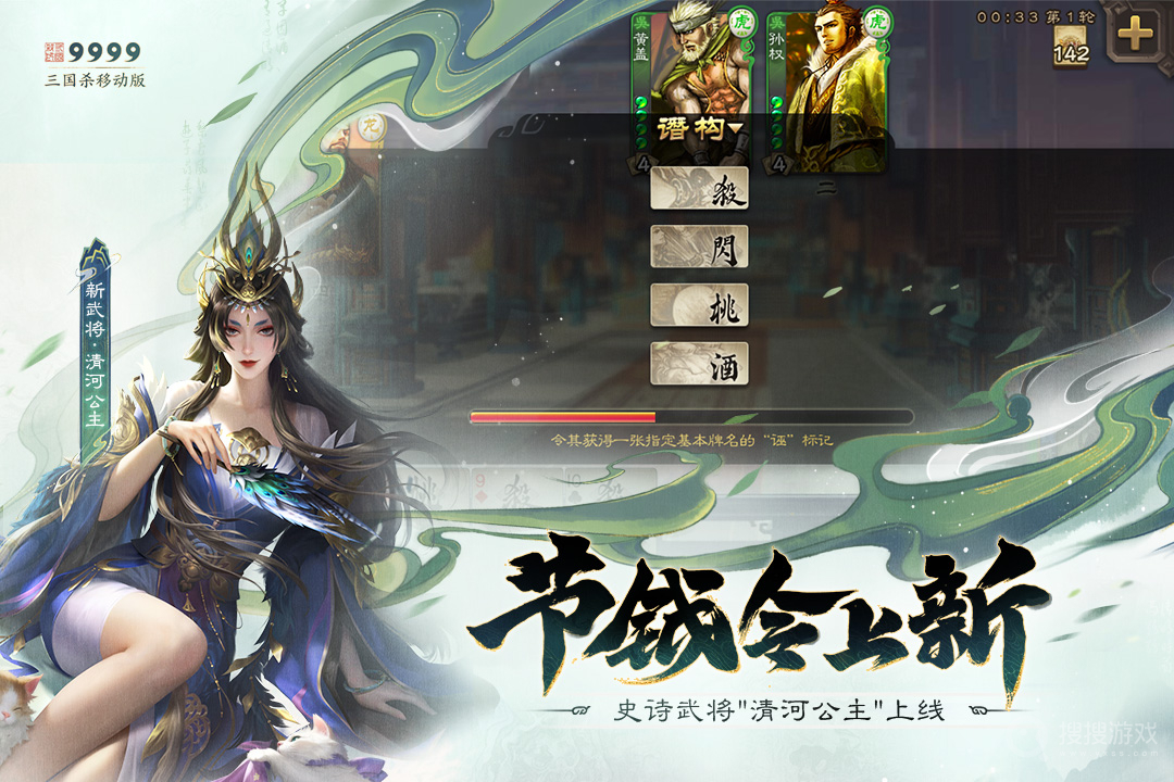 三国杀