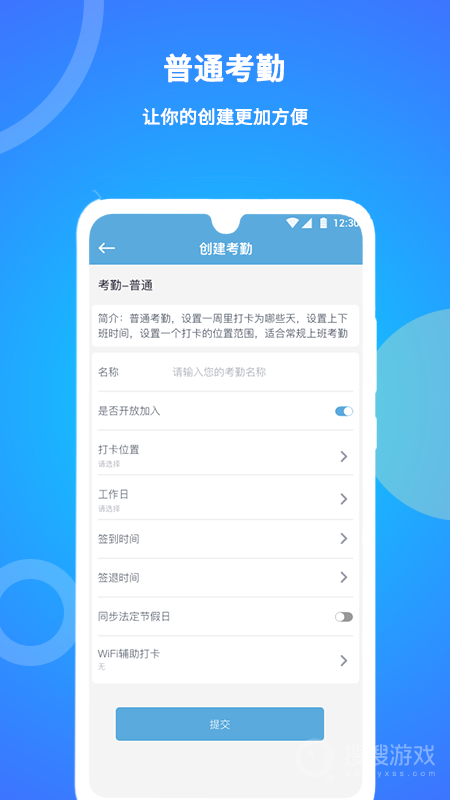 咚咚考勤