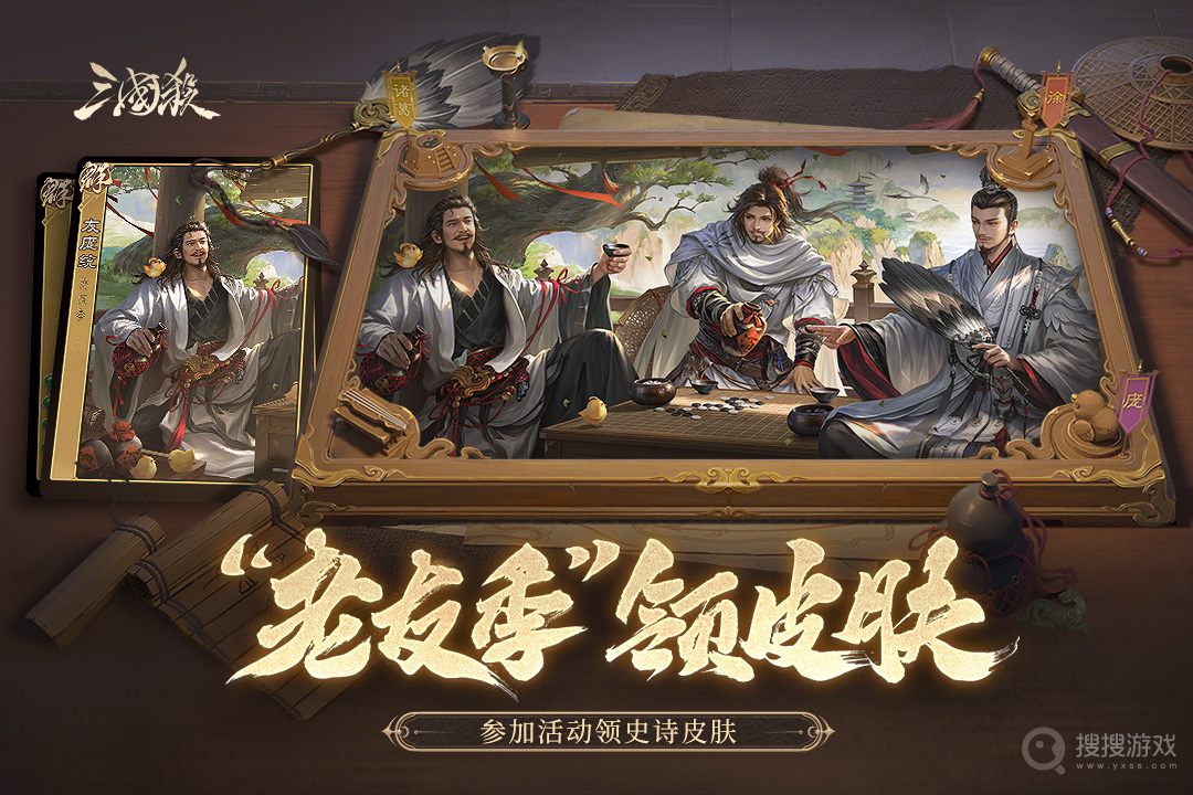 三国杀