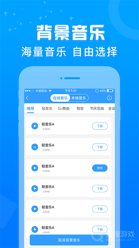促销广告配音