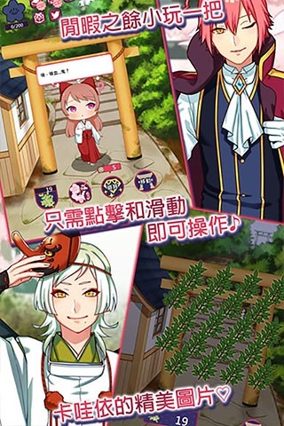 巫女的百年约定手游版
