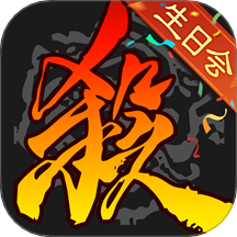 三国杀