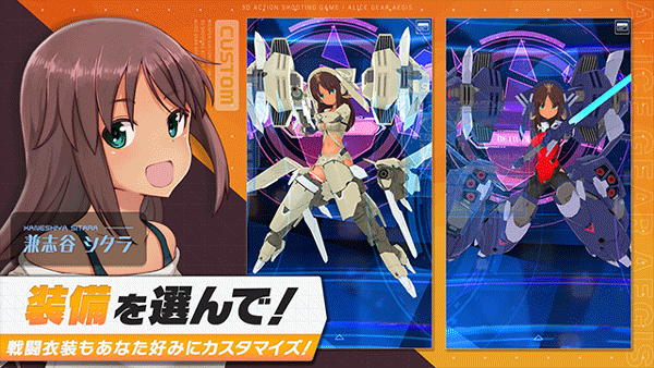 机战少女alice正版