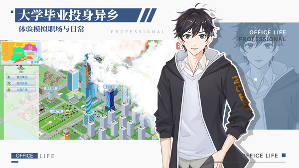 职场浮生记完整版