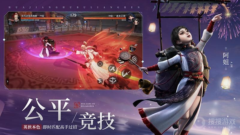 不良人3
