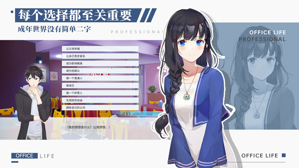 职场浮生记完整版