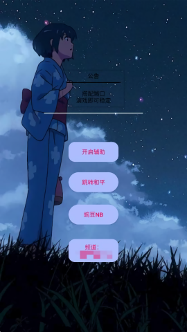 豌豆内透