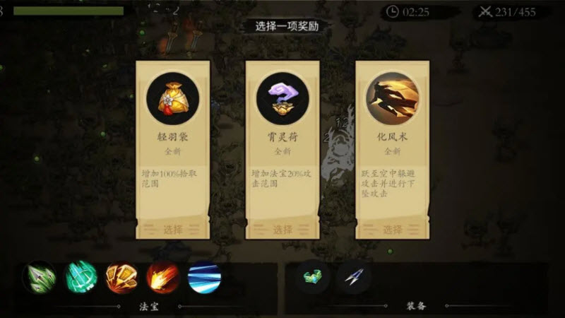 伏魔诀手游