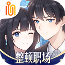 职场浮生记完整版
