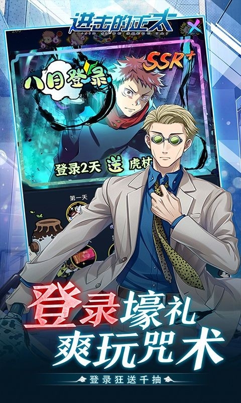 进击的正太正版
