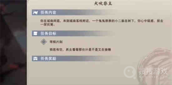 不良人3
