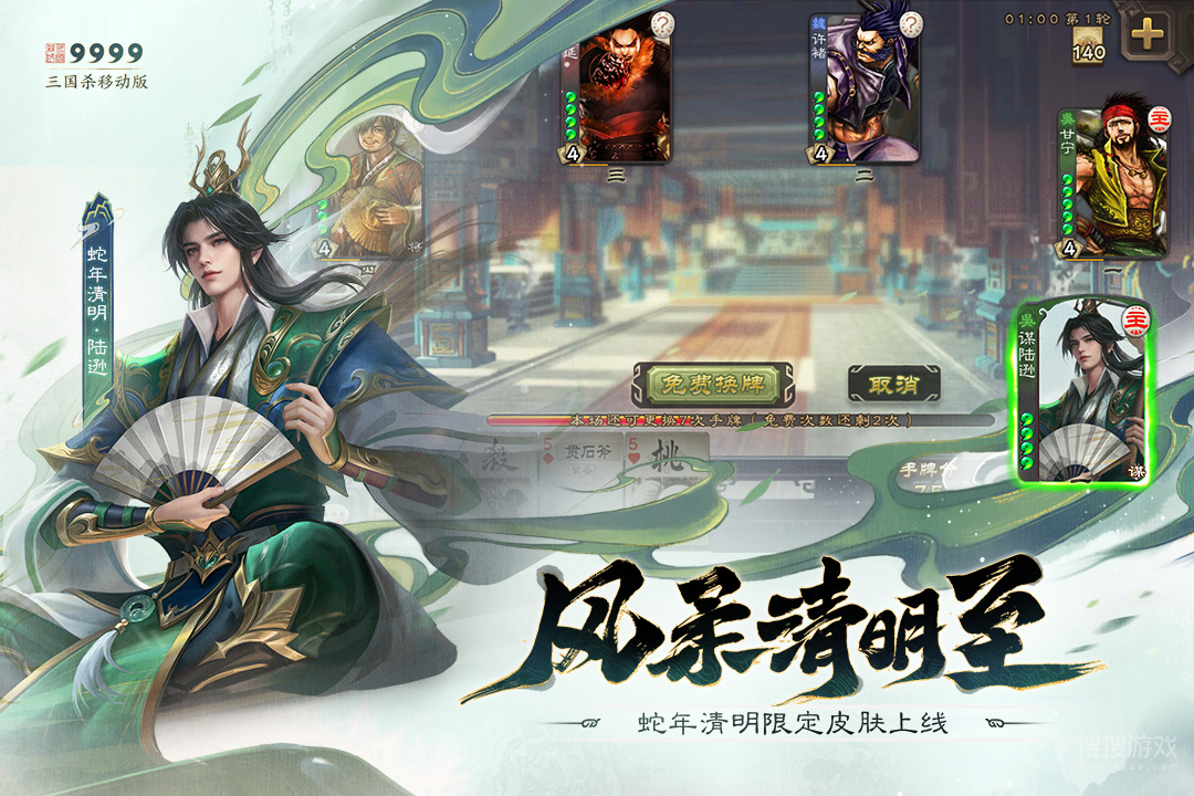 三国杀