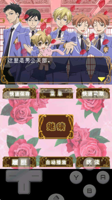 樱兰高校男公关部