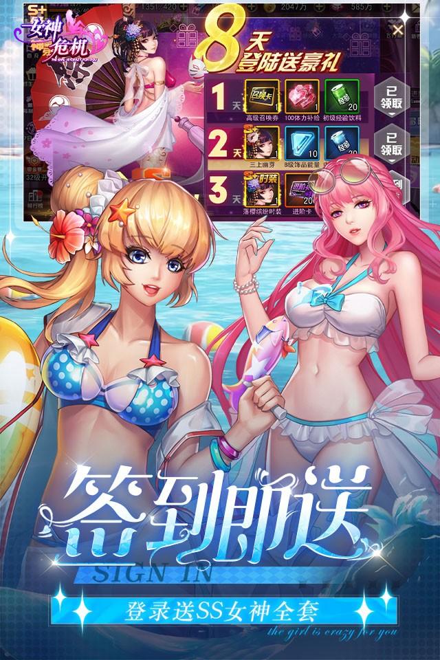 女神危机手机版