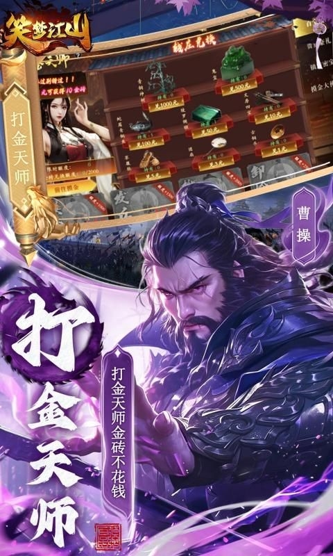 笑梦江山