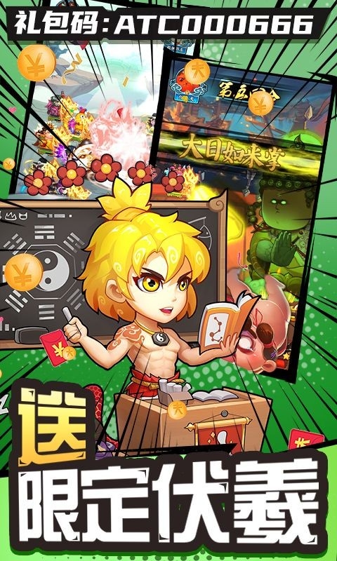 作妖计正版