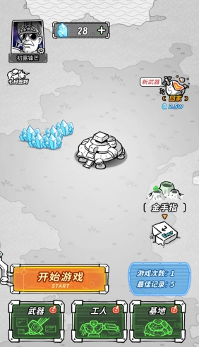 星际塔防汉化版